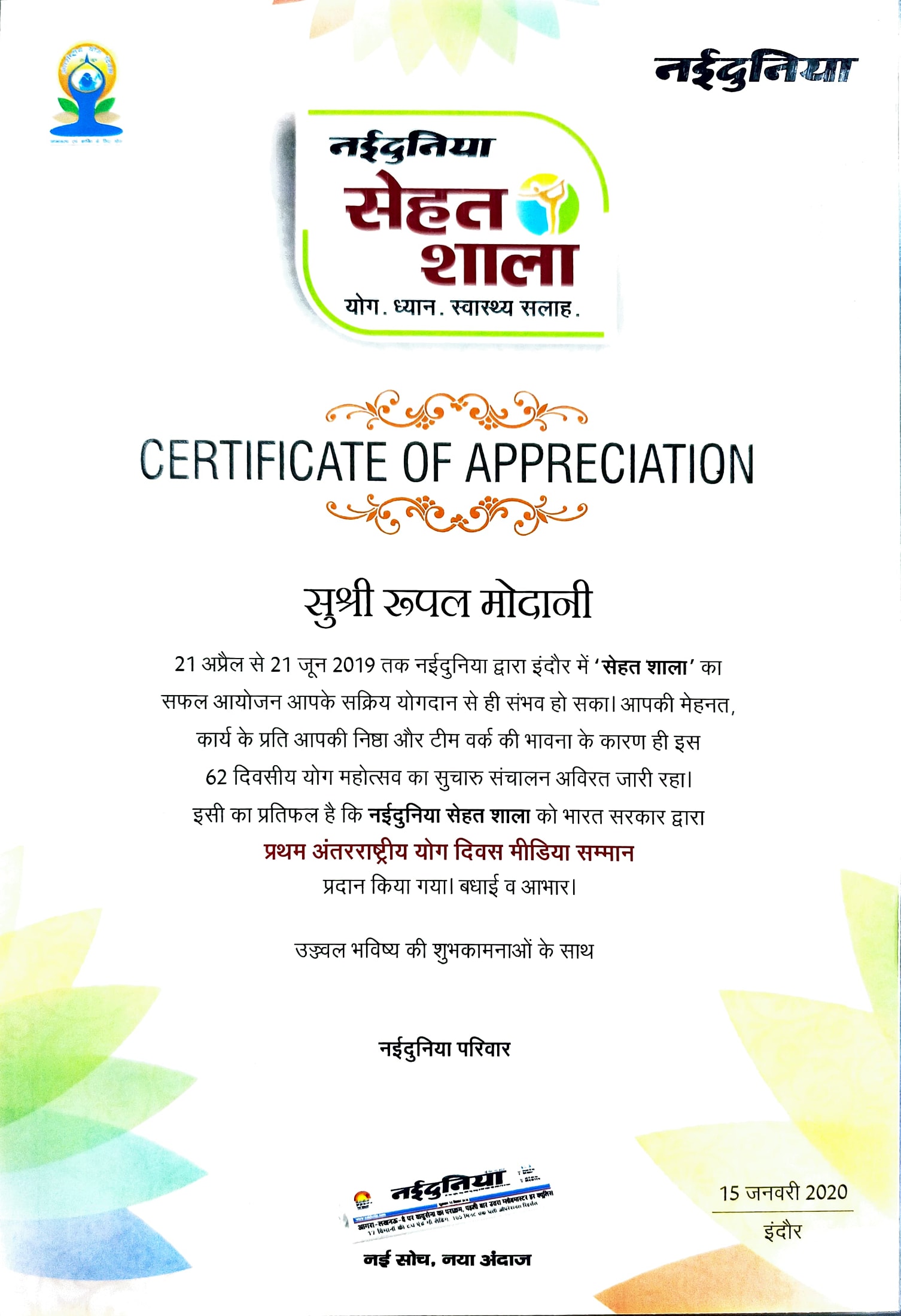 Certificate