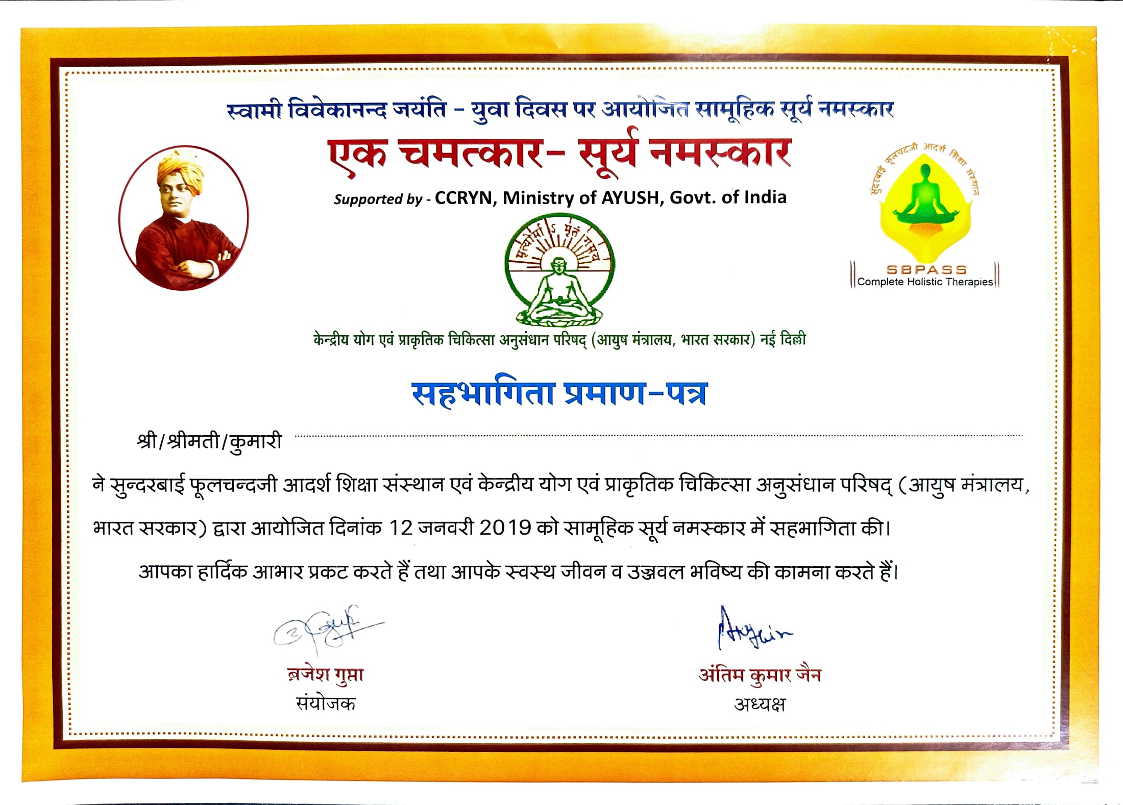 Certificate